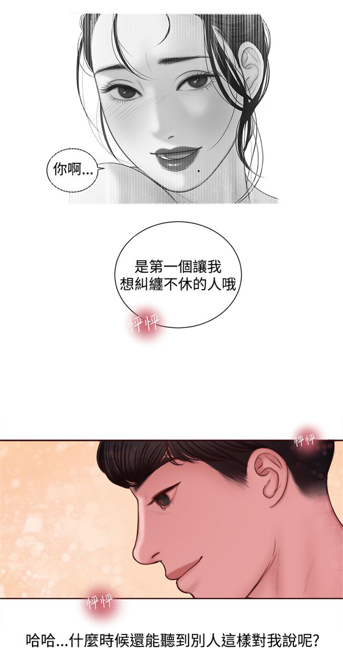 离魂倩女漫画,第10章：拒绝3图