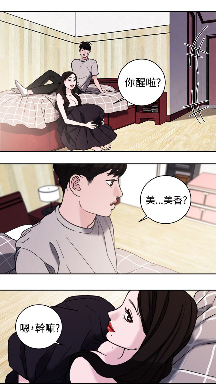 离魂倩女漫画,第40章：不会善罢甘休5图