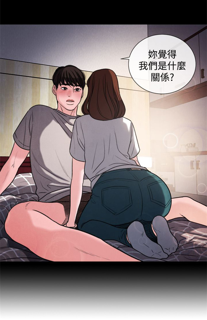 离魂倩女漫画,第29章：竟敢妨碍我2图