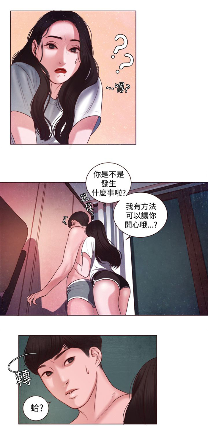 离魂倩女漫画,第7章：家的感觉3图