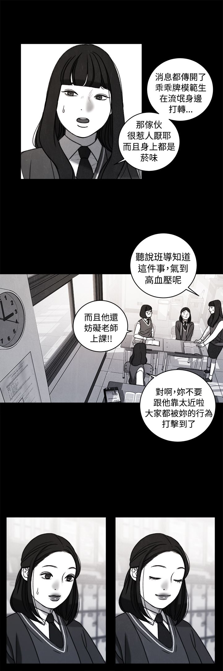 离婚不能当伴娘吗漫画,第37章：计划 一3图