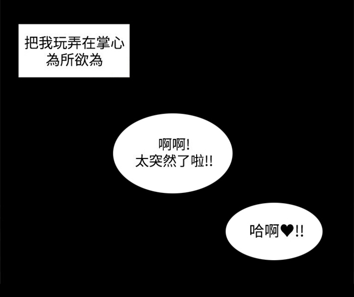 离魂倩女漫画,第17章：大事不妙3图