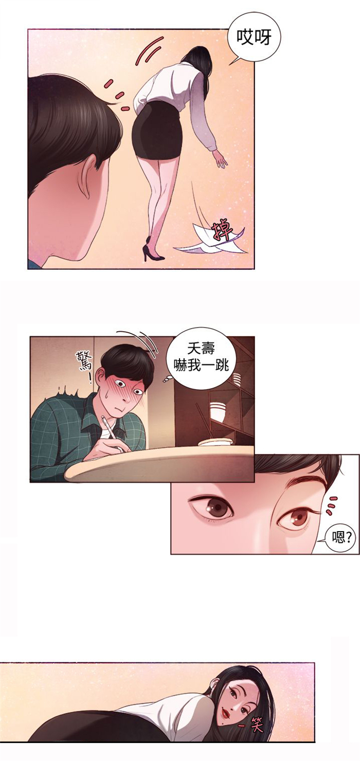 离婚前规则电视剧全集在线免费星辰影院漫画,第3章：十字架4图