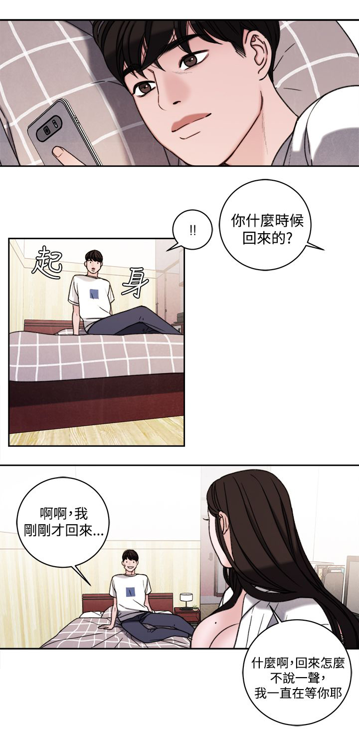 离魂曲完整版漫画,第39章：室友4图