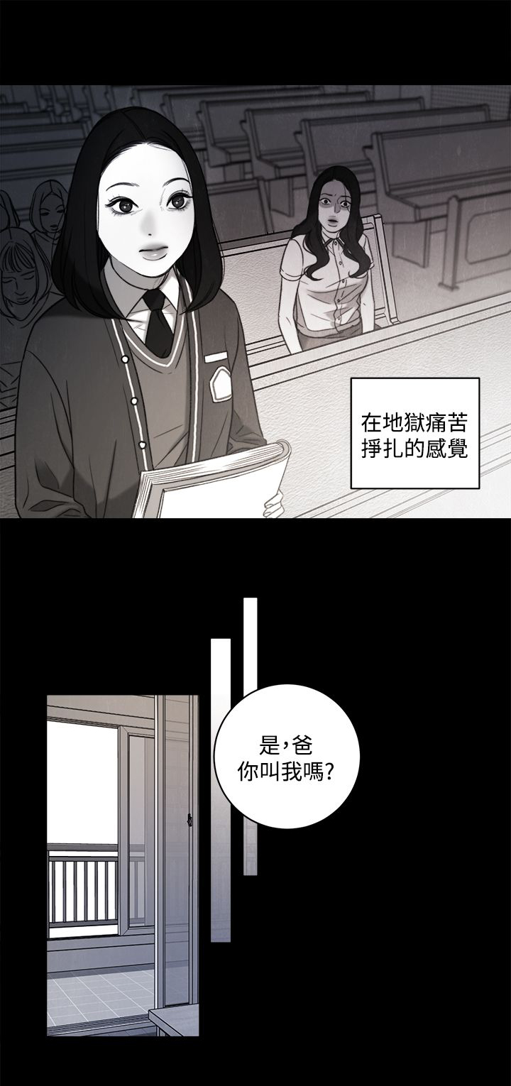 离魂倩女漫画,第36章：解决方法5图