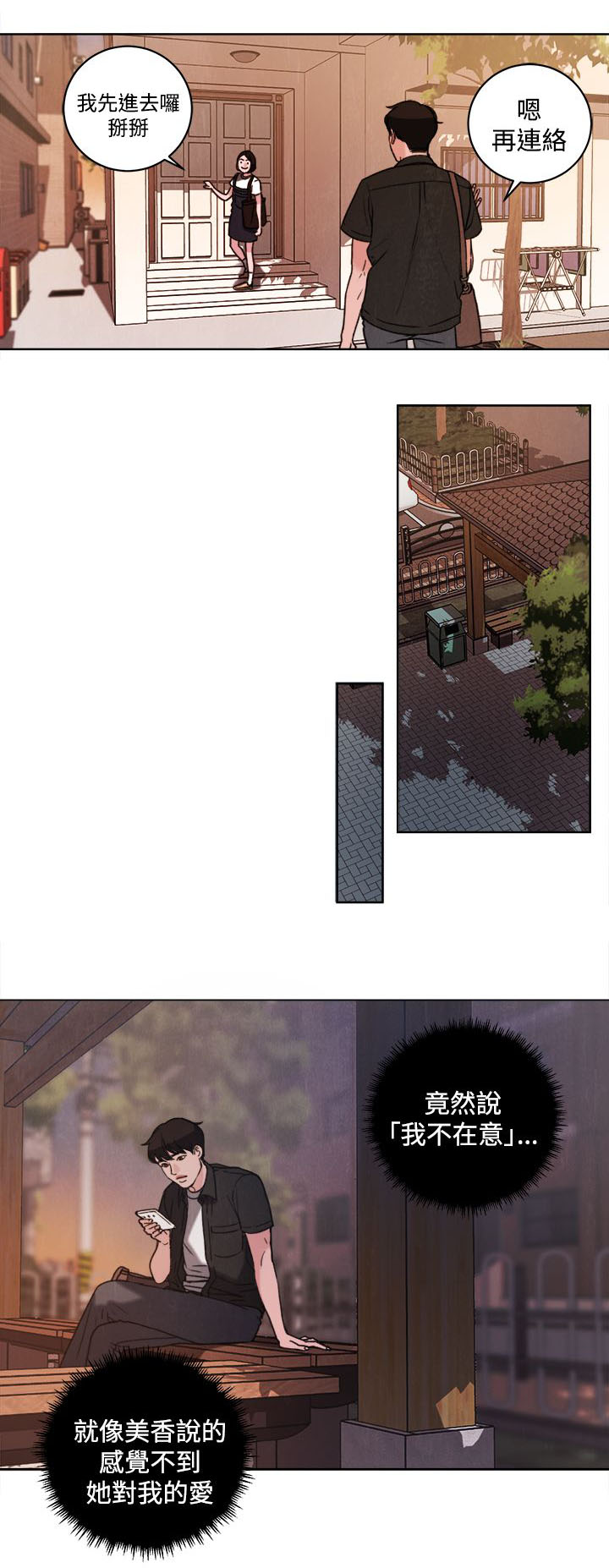 离魂迷局漫画,第33章：公开处刑3图