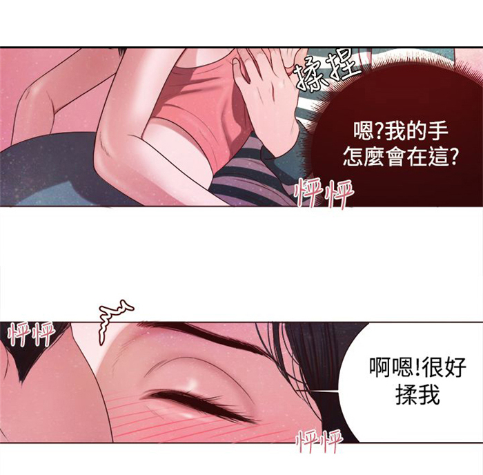 离魂倩女漫画,第4章：胆大包天5图