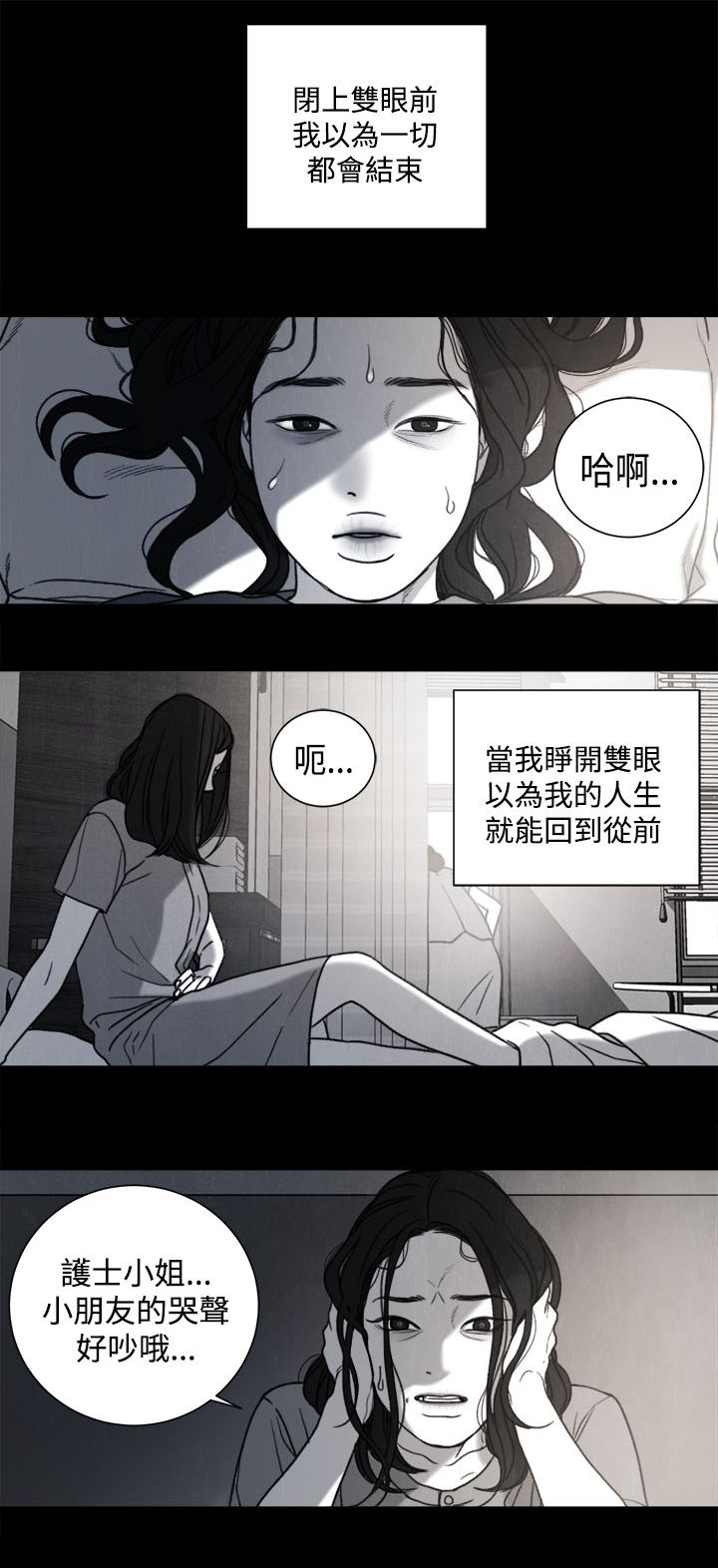 离婚前老婆重生了漫画,第31章：年少的回忆3图