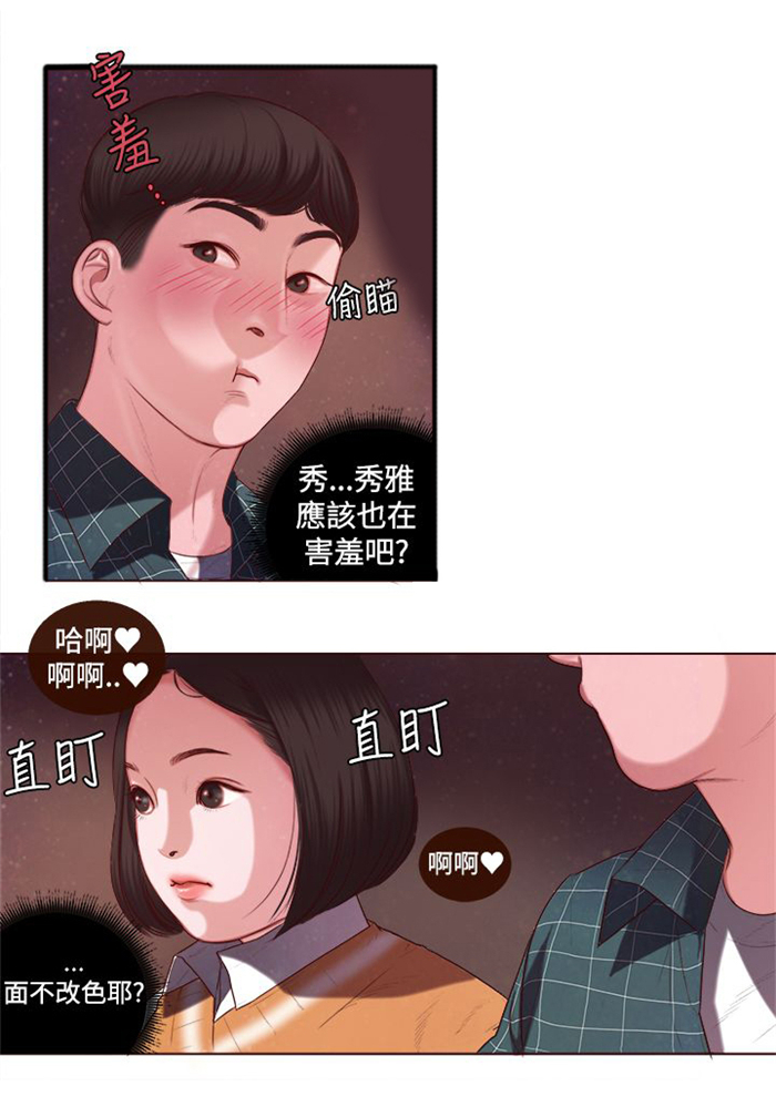 离婚前规则全集40集漫画,第5章：看电影5图