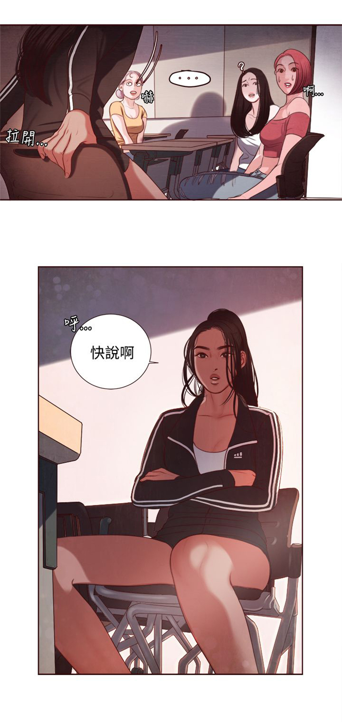 倩女离魂怎么读漫画,第9章：韩颂珍老师1图