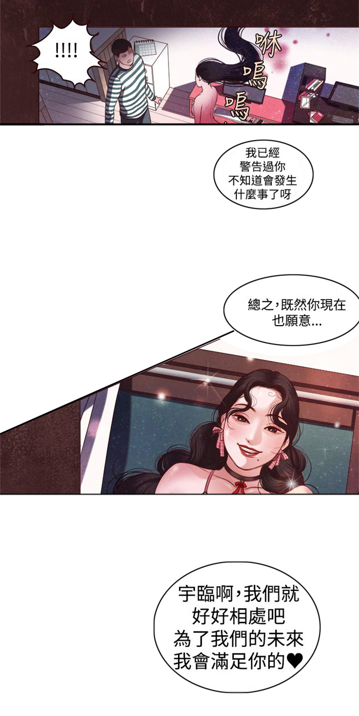 离婚潜规则沙溢跑步视频漫画,第5章：看电影5图