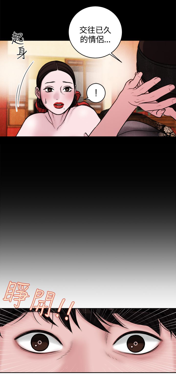 离魂倩女漫画,第40章：不会善罢甘休4图