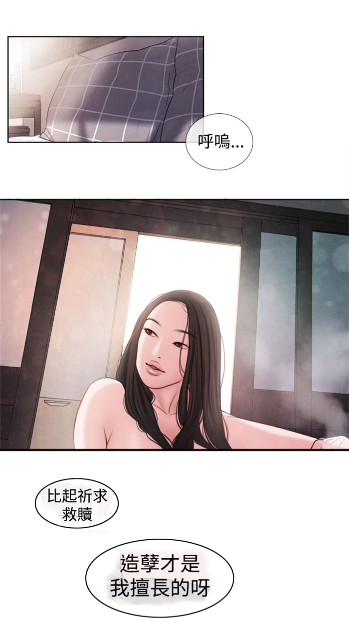 离魂倩女漫画,第14章：这个月的小费4图