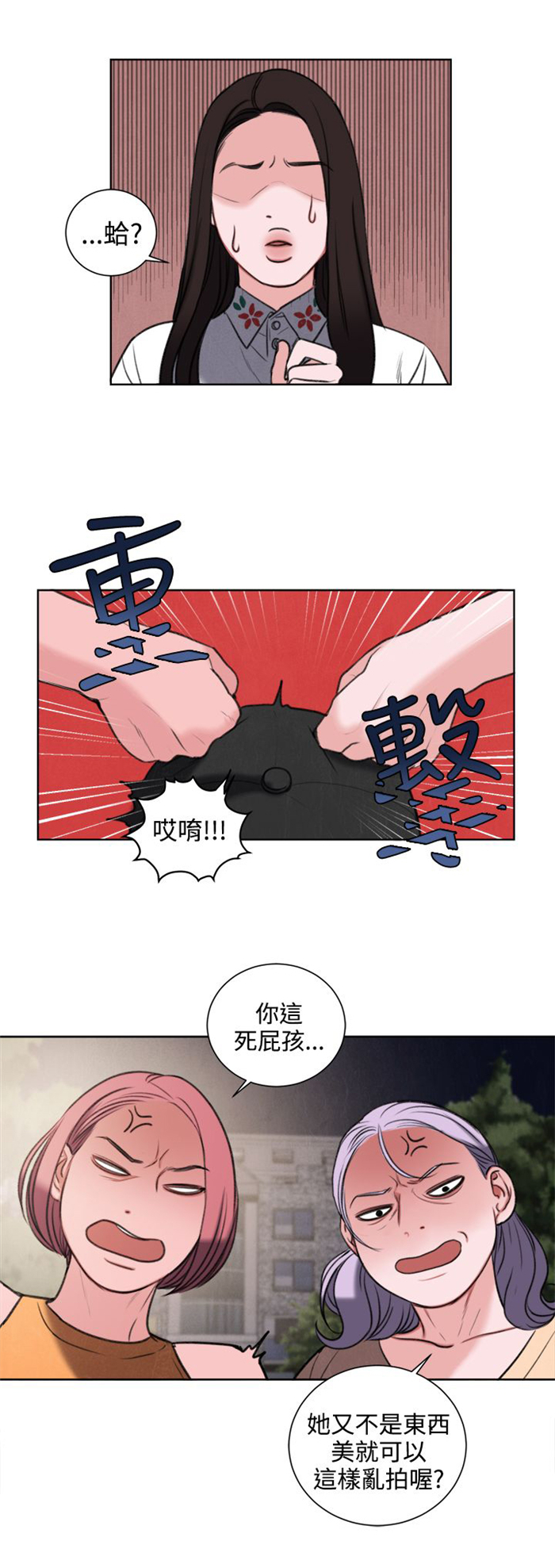倩女不离魂漫画,第27章：我要毁了那个人的人生2图