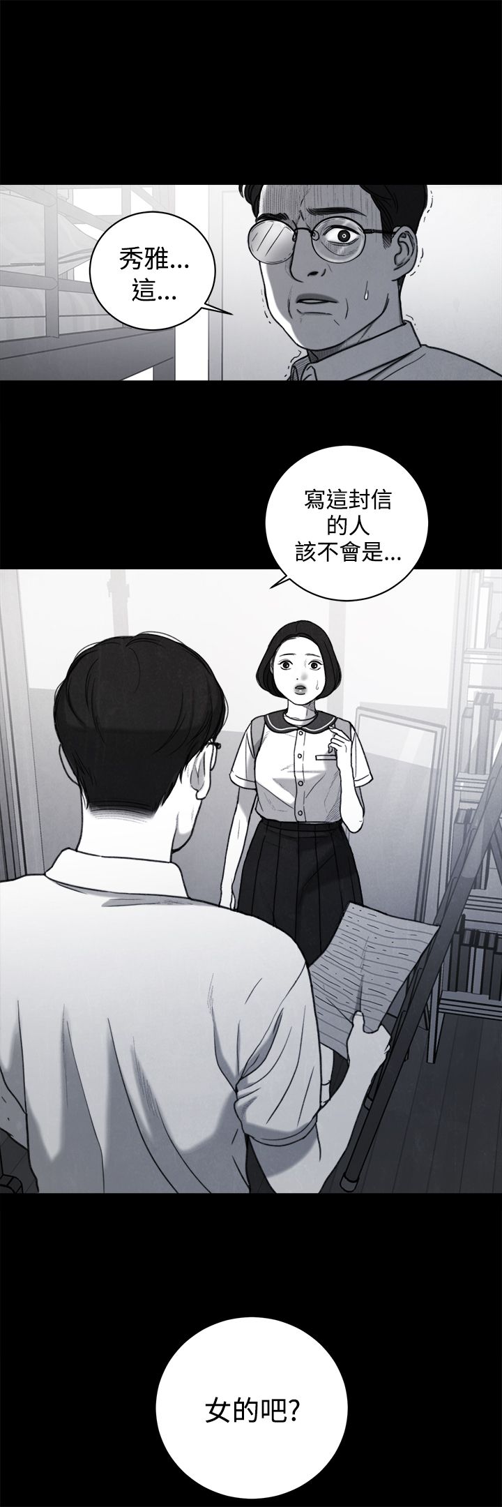 倩女离魂游戏漫画,第34章：回忆4图