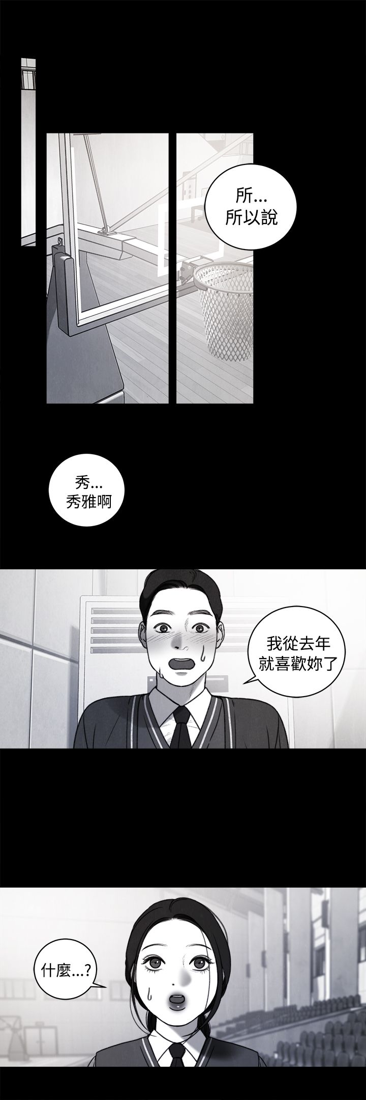 离婚前规则电视剧免费观看高清完整漫画,第37章：计划 一3图