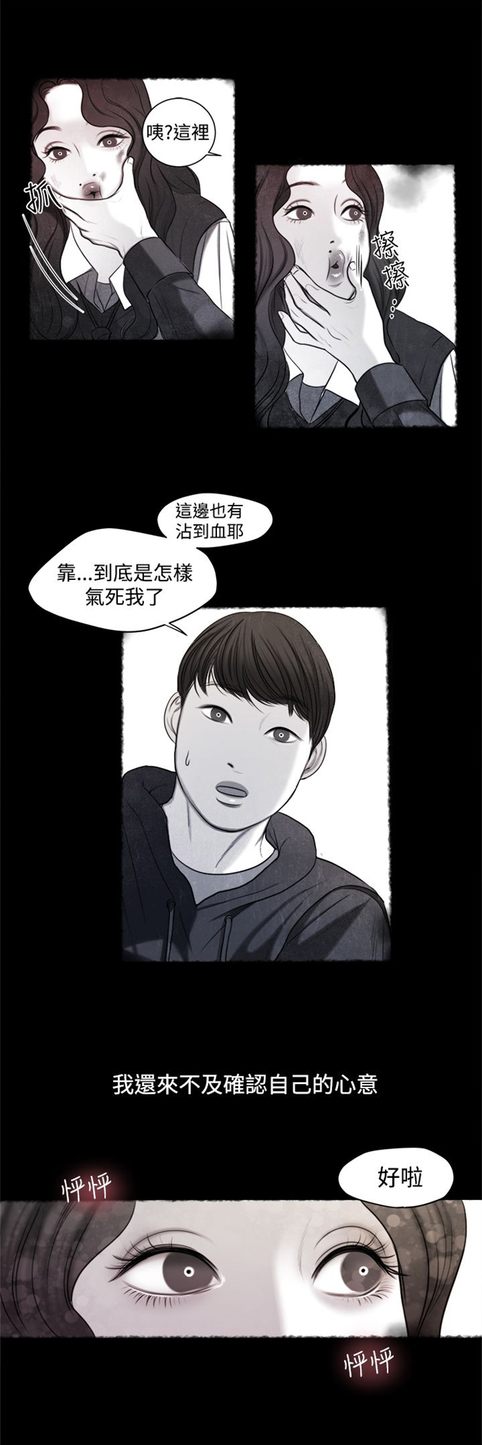 倩女离魂怎么读漫画,第13章：小时候1图