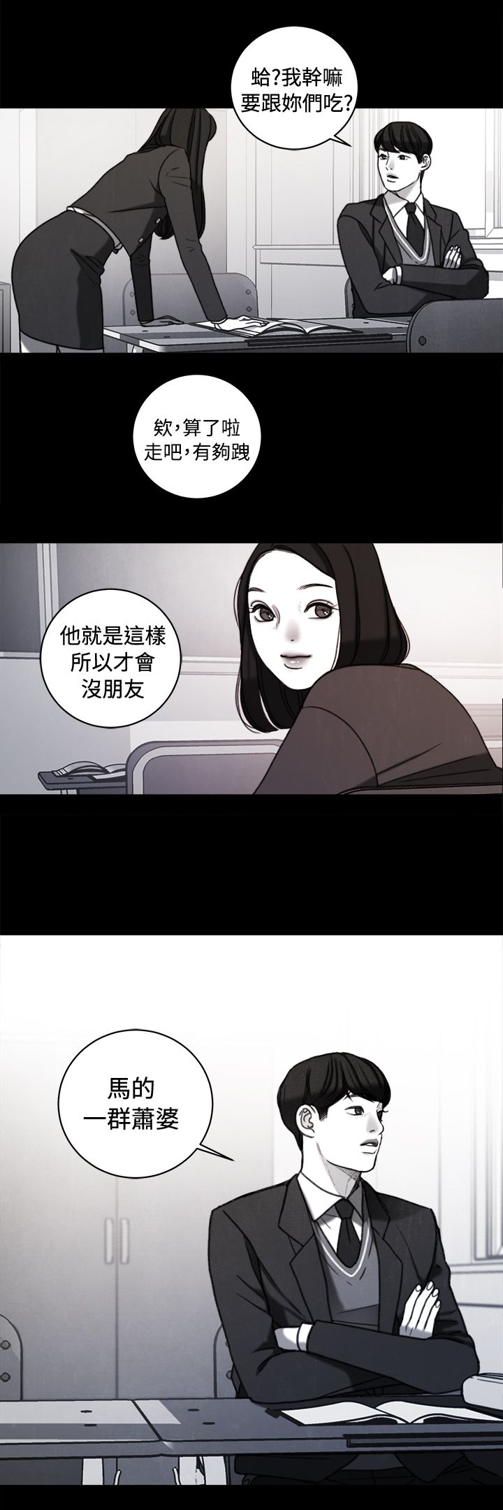 离婚前规则电视剧免费观看高清完整漫画,第37章：计划 一2图