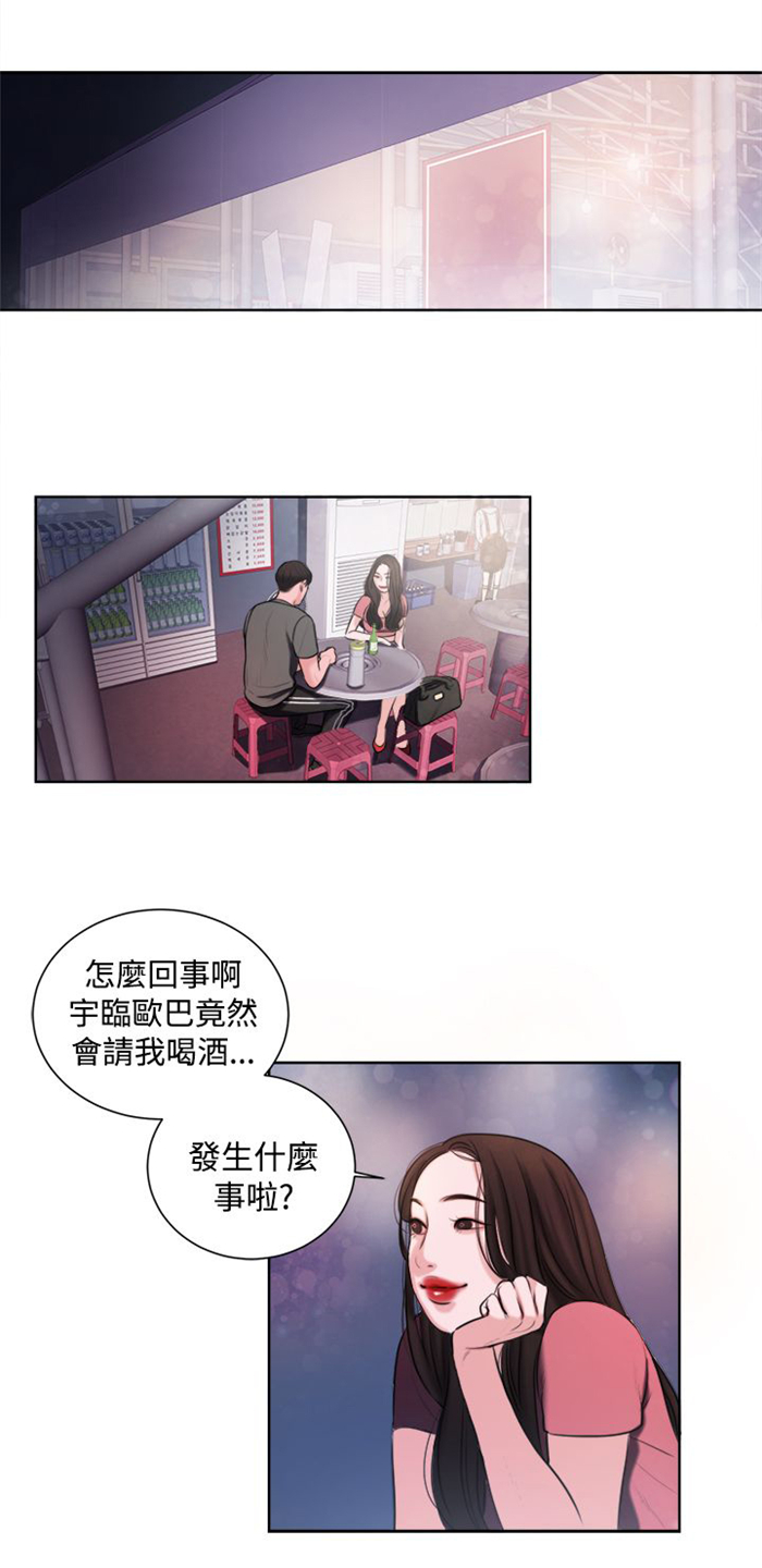 离魂倩女漫画,第15章：烦心的事5图