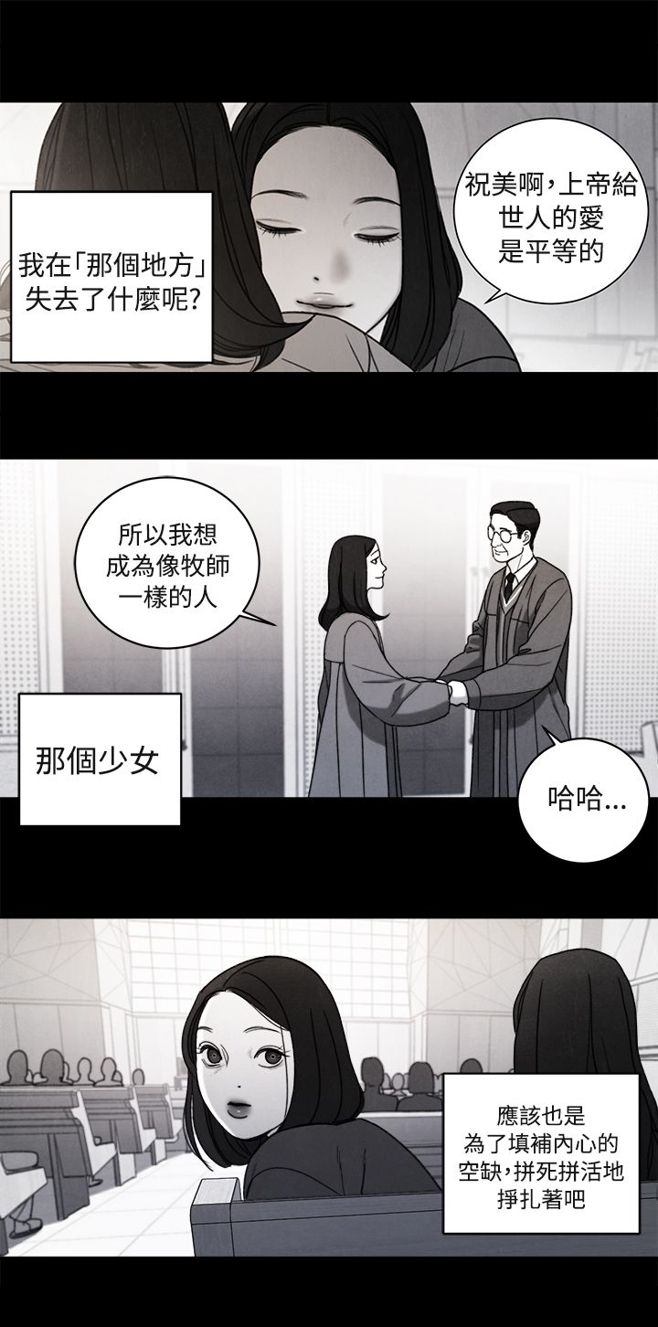 离魂倩女漫画,第36章：解决方法2图