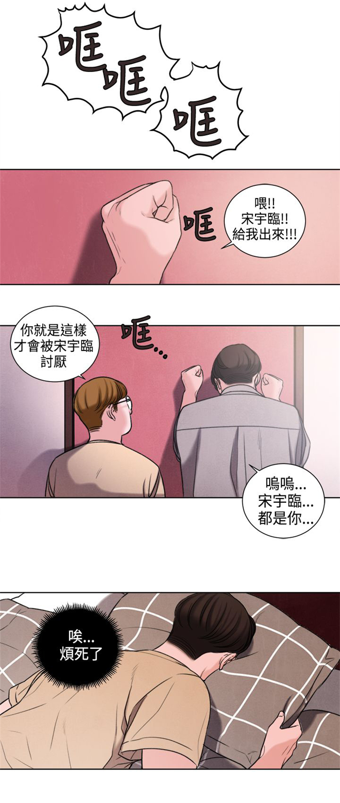 离魂倩女漫画,第21章：功课你该不会没做吧？5图