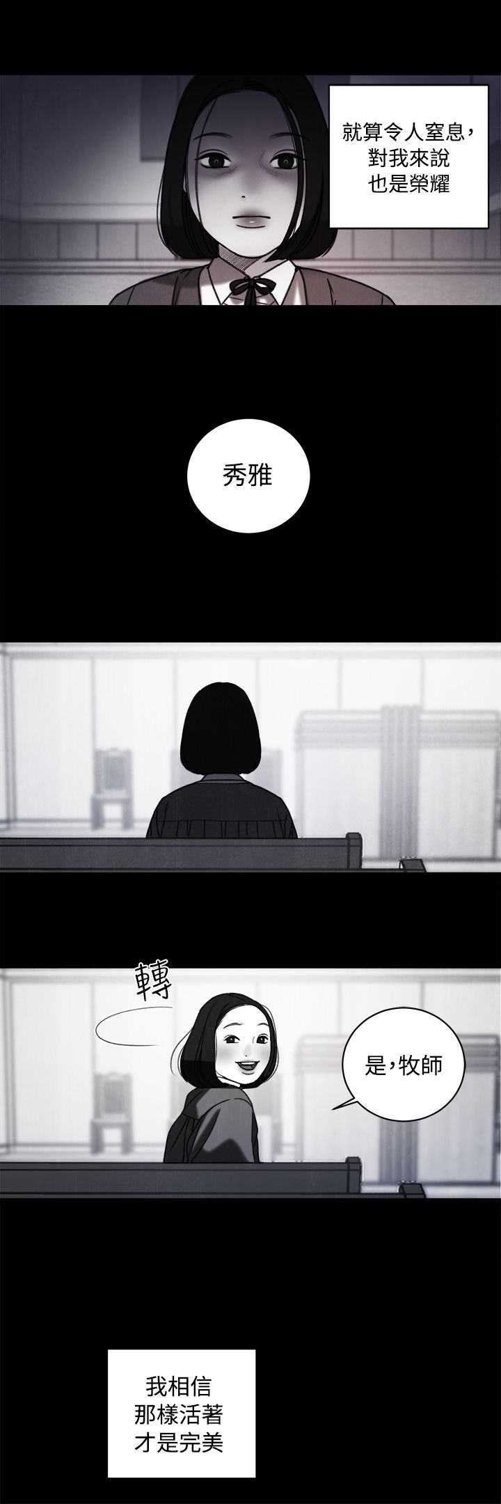 倩女离魂怎么读漫画,第34章：回忆5图