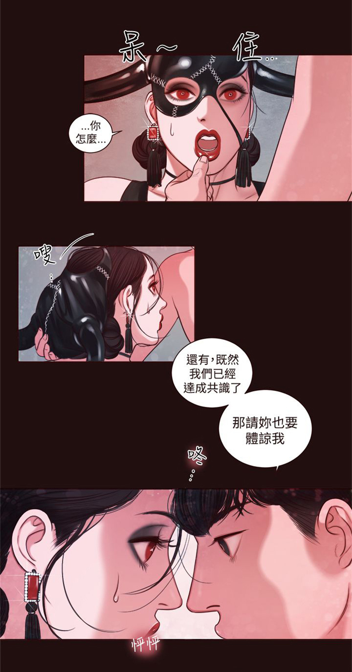 离魂倩女漫画,第11章：在劈腿吗？5图