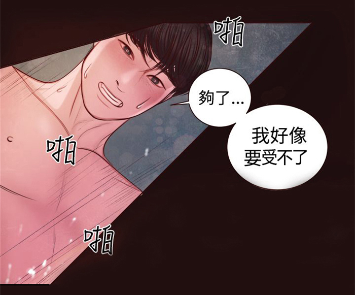 离魂倩女漫画,第11章：在劈腿吗？4图