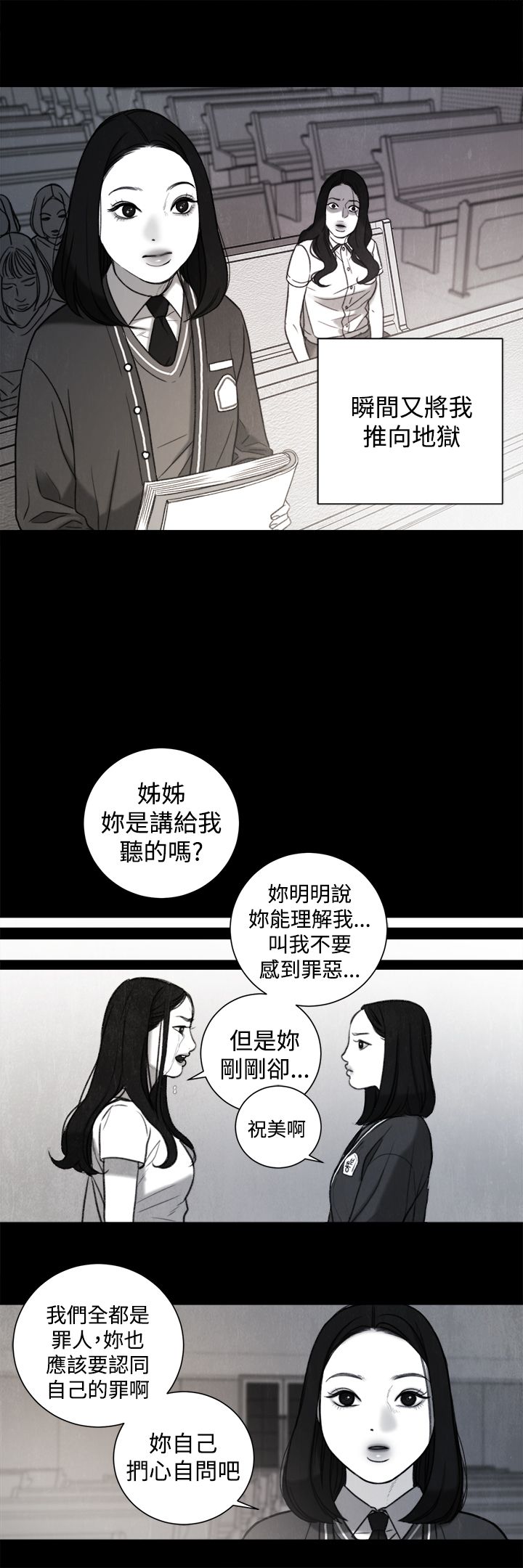 倩女离魂游戏漫画,第31章：年少的回忆3图