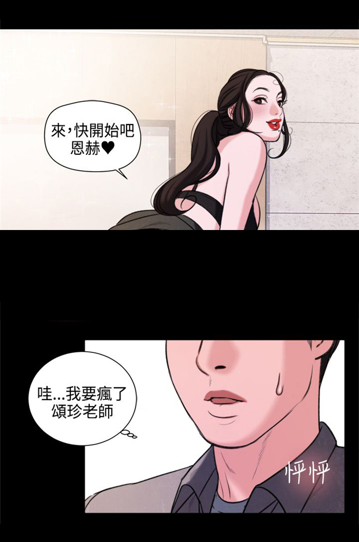 离婚前怎么把钱转移才算合理漫画,第22章：奖励3图