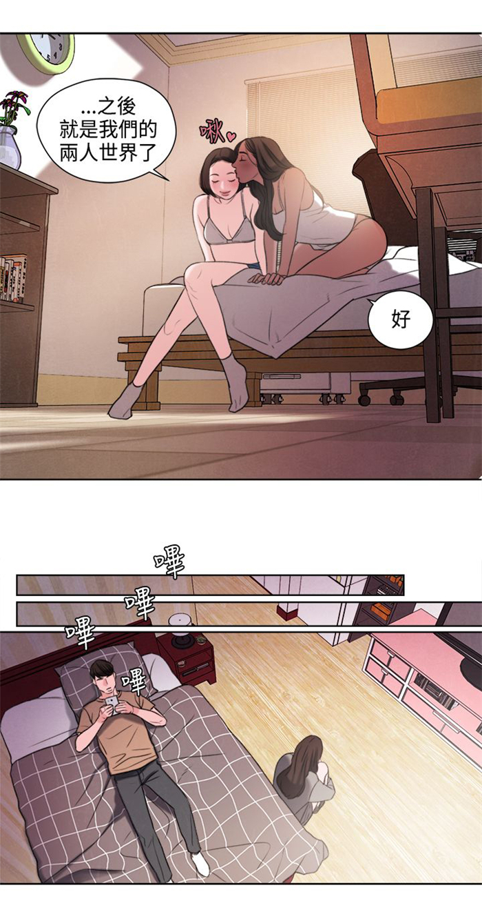 离魂倩女漫画,第21章：功课你该不会没做吧？5图