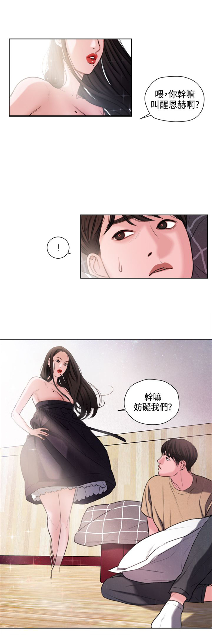 离婚前规则全集youku漫画,第22章：奖励1图