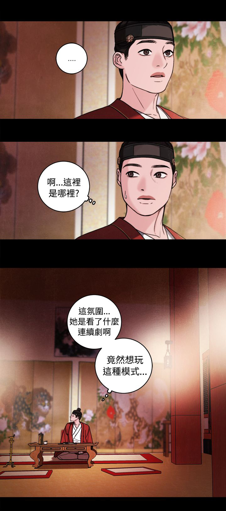 离婚前妻后悔了江辰全文漫画,第39章：室友5图
