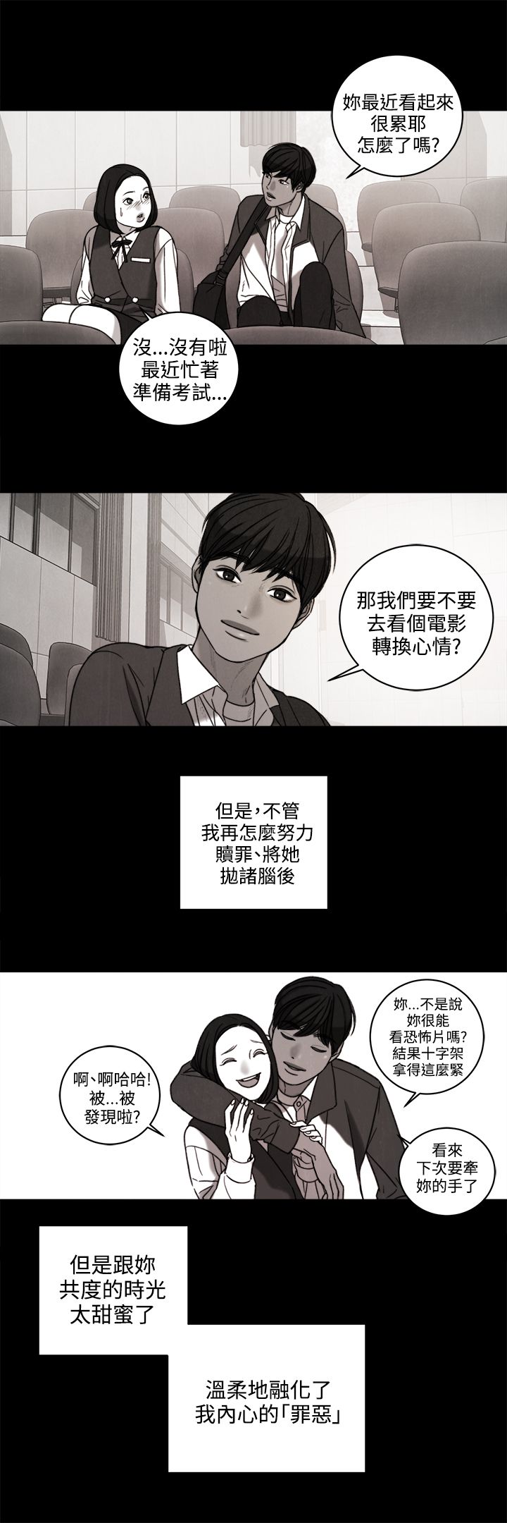 倩女离魂怎么读漫画,第34章：回忆4图