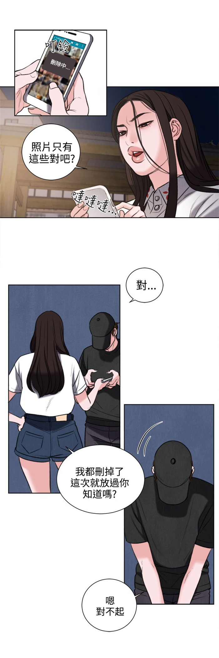 倩女不离魂漫画,第27章：我要毁了那个人的人生3图