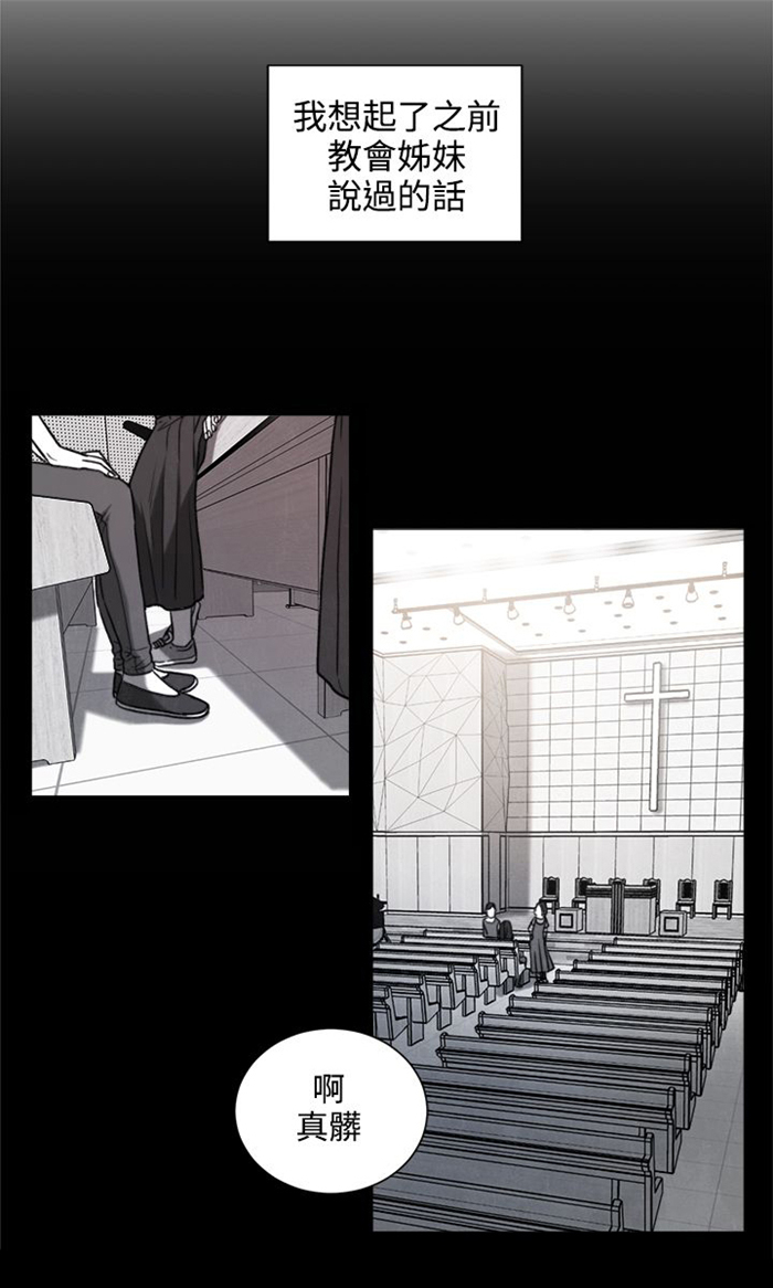 离魂倩女漫画,第27章：我要毁了那个人的人生1图