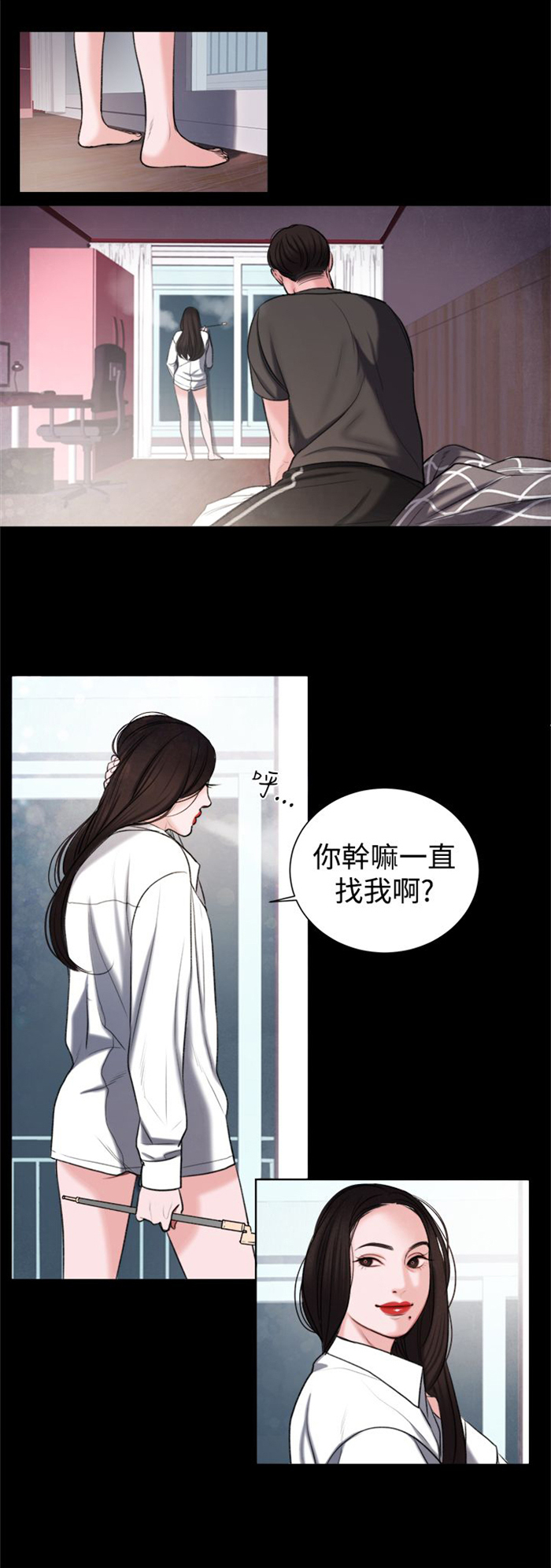 离魂倩女漫画,第16章：生我的气吗？2图