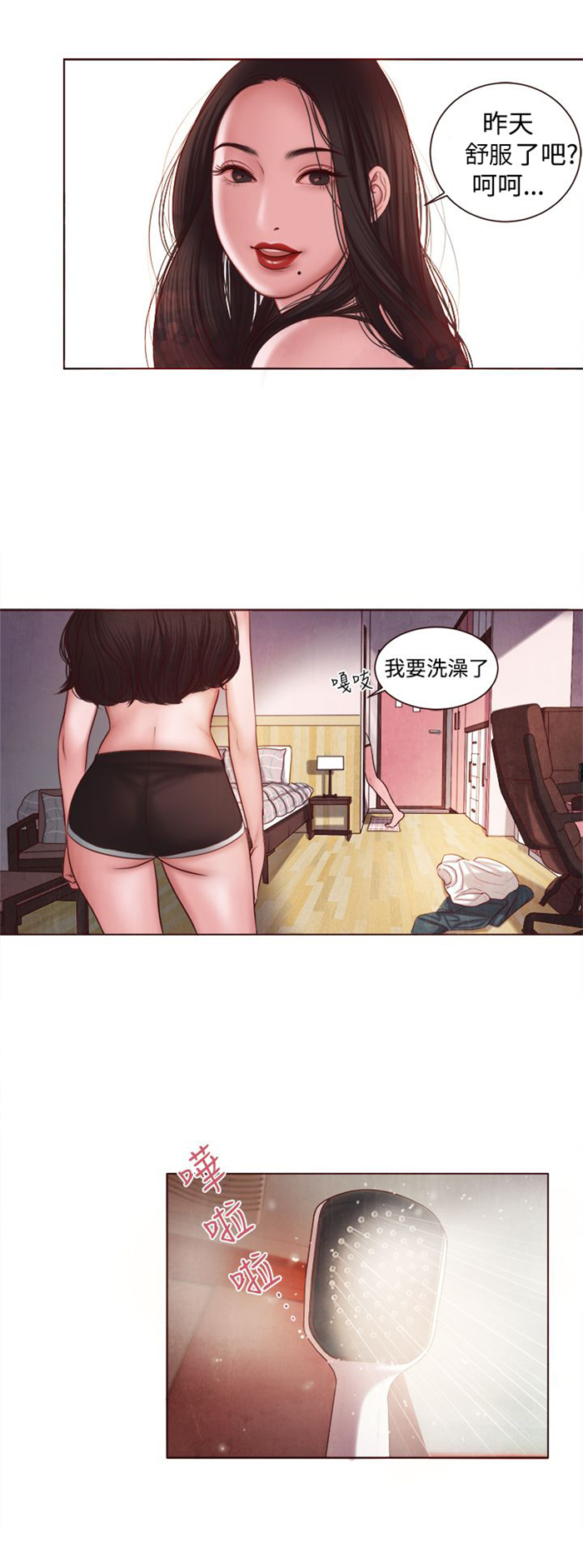离魂倩女韩漫漫画,第8章：快枪手？5图