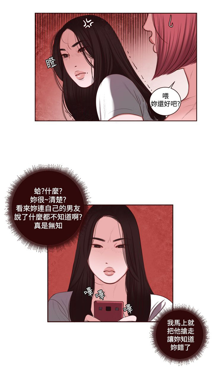 离魂倩女漫画,第10章：拒绝4图