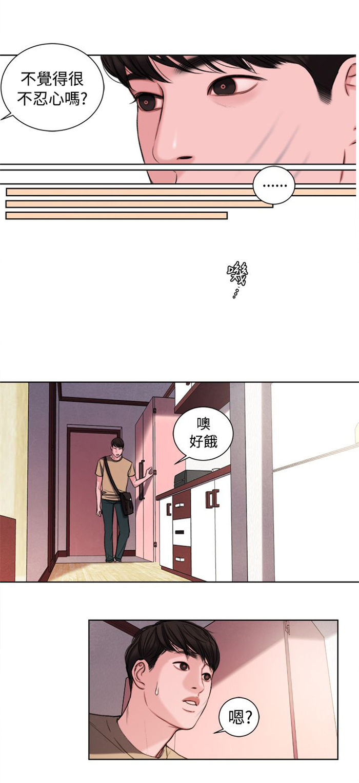离魂倩女漫画,第19章：考试4图