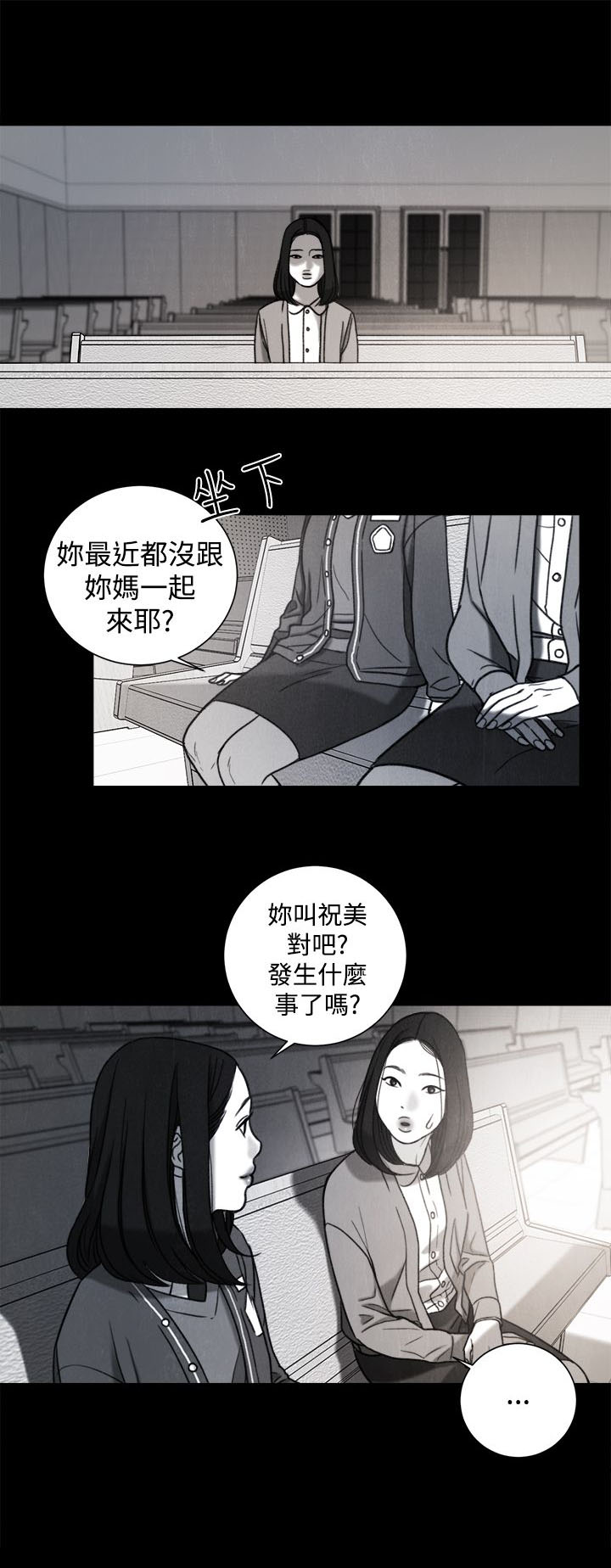 倩女离魂游戏漫画,第31章：年少的回忆1图