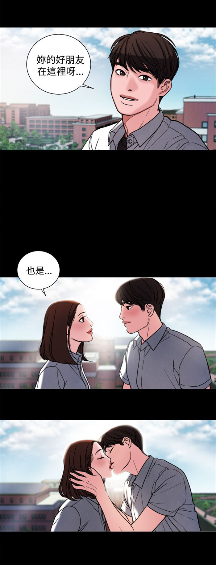 离魂倩女漫画41集漫画,第30章：学校4图