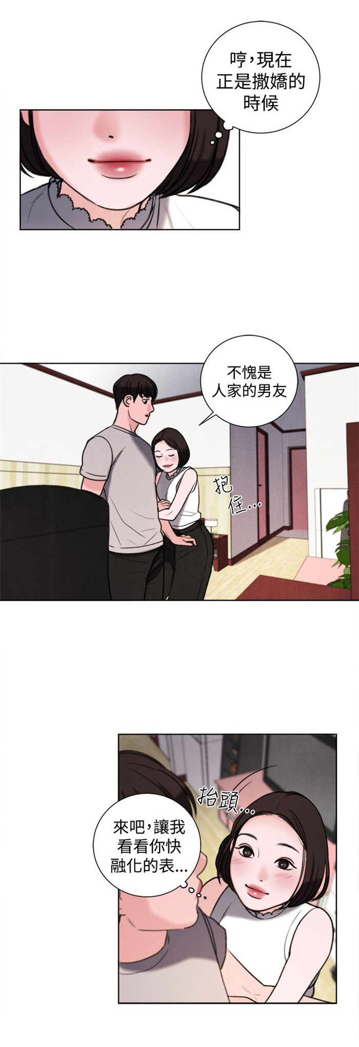 倩女离魂是什么剧漫画,第29章：竟敢妨碍我3图