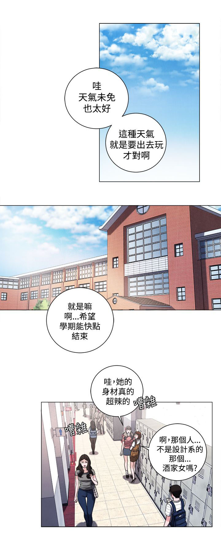 离魂曲完整版漫画,第32章：现在5图