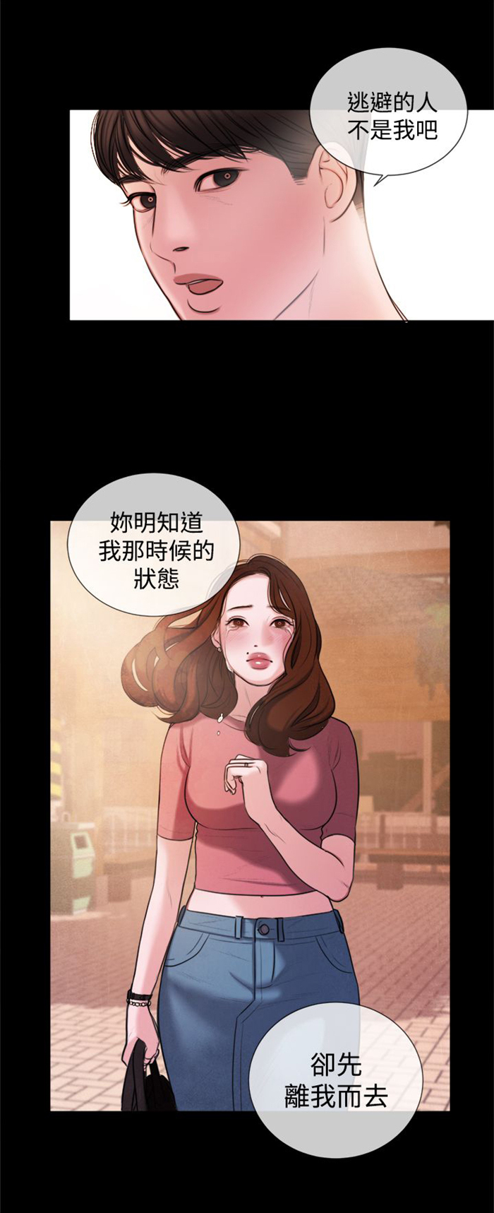 离魂倩女漫画,第14章：这个月的小费4图