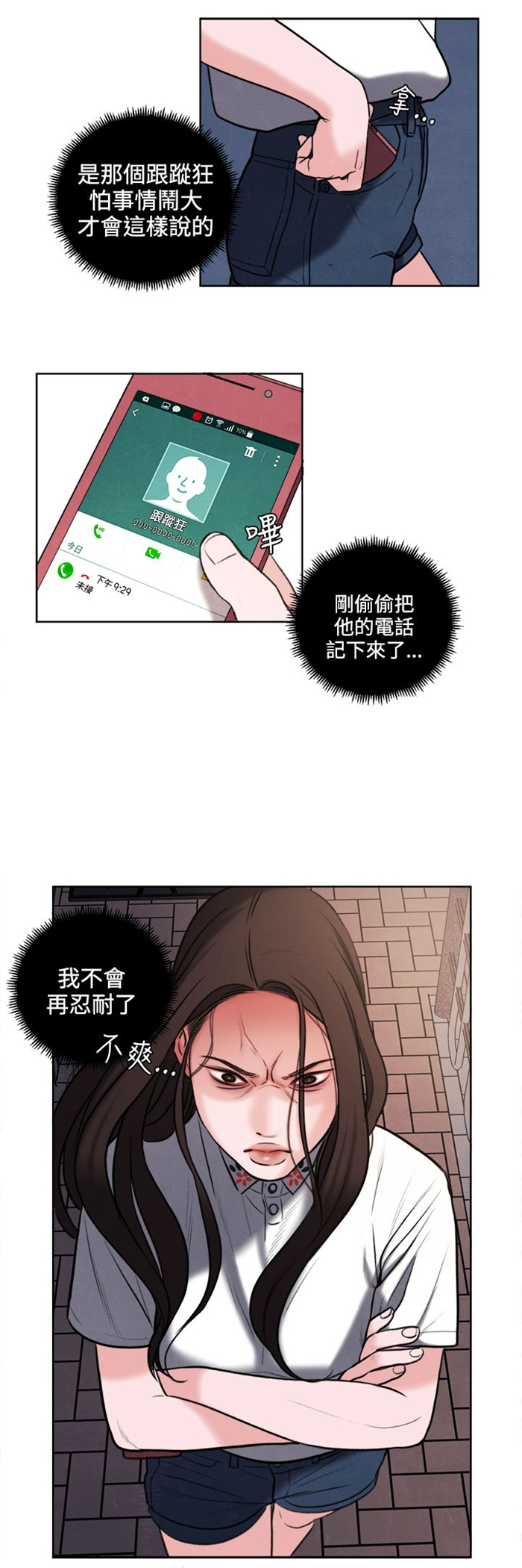 倩女不离魂漫画,第27章：我要毁了那个人的人生5图