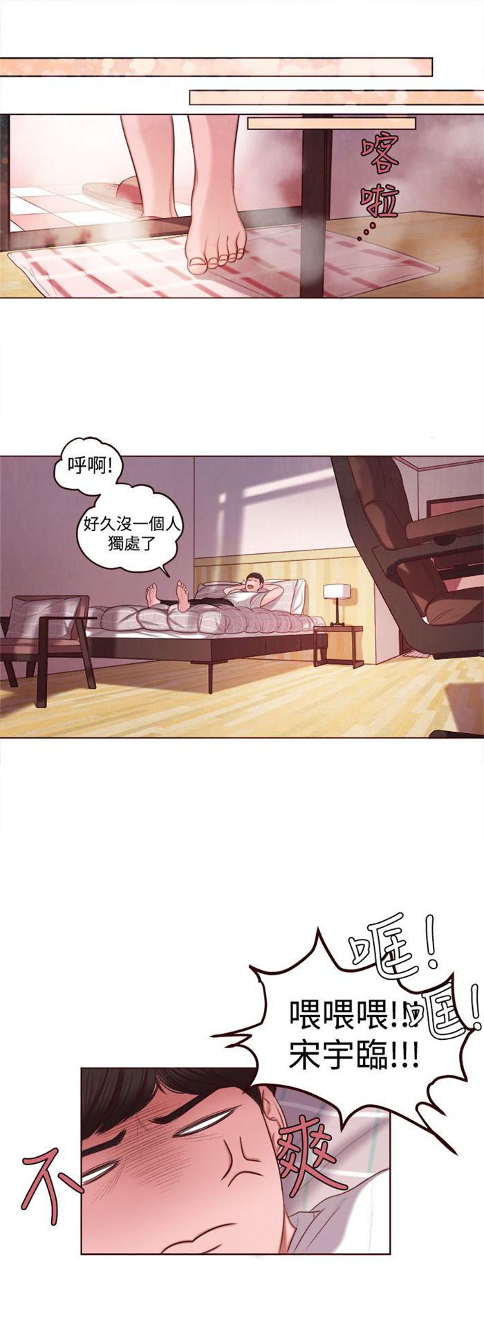 离魂倩女漫画41集漫画,第8章：快枪手？3图