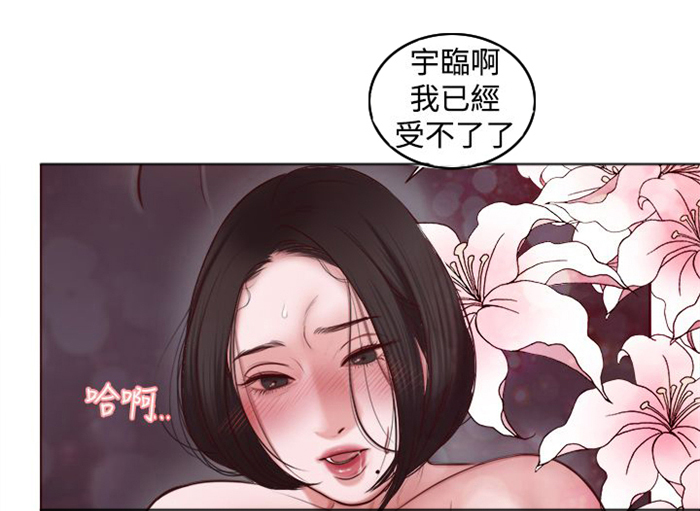 离婚前规则全集40集漫画,第7章：家的感觉3图