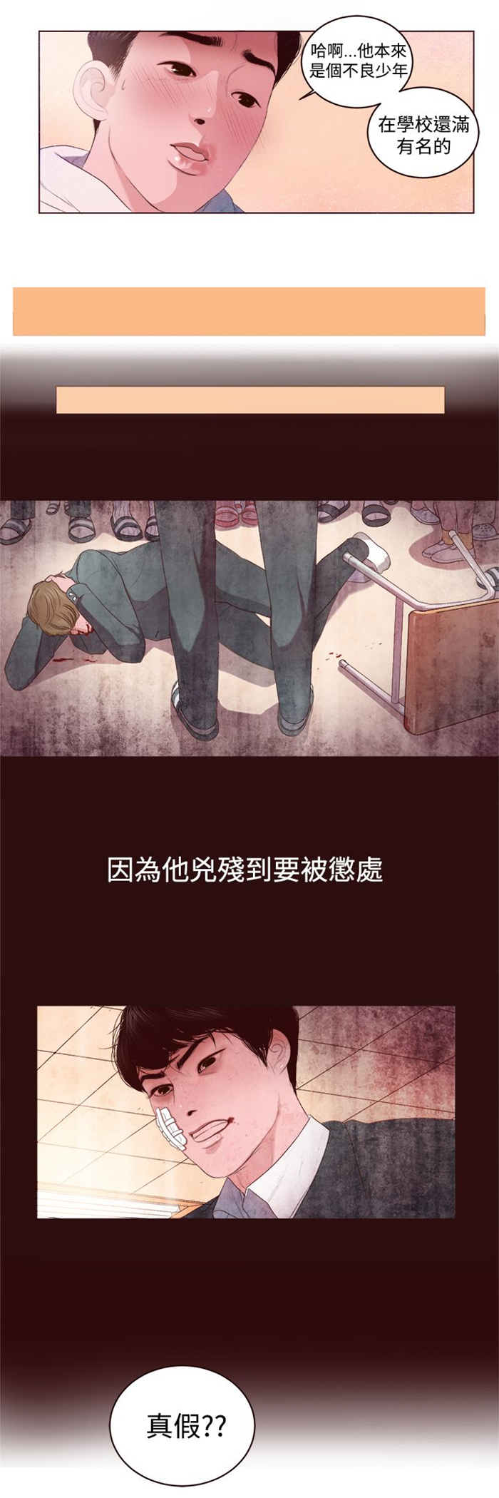 离魂倩女漫画,第2章：被缠上了4图