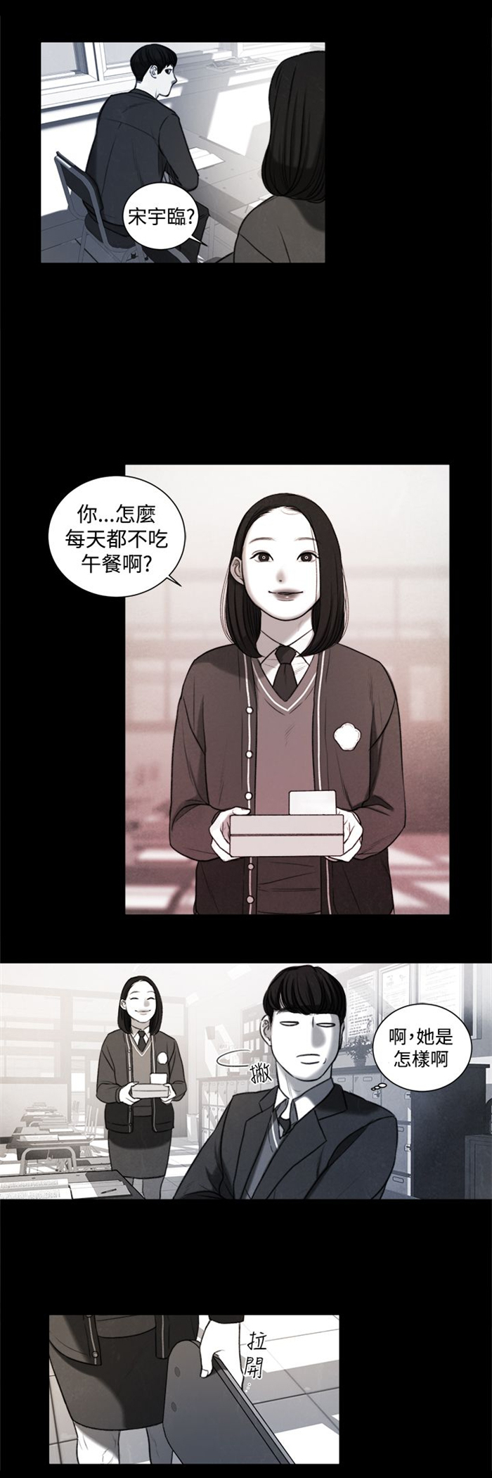离婚前规则全集youku漫画,第19章：考试5图
